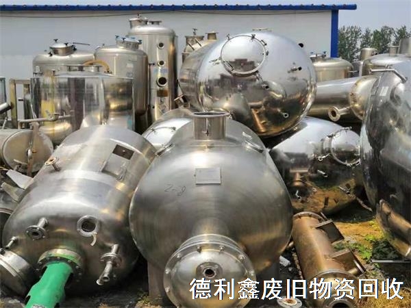 化工廠設(shè)備回收，常年收售二手化工設(shè)備，!快速上門評估